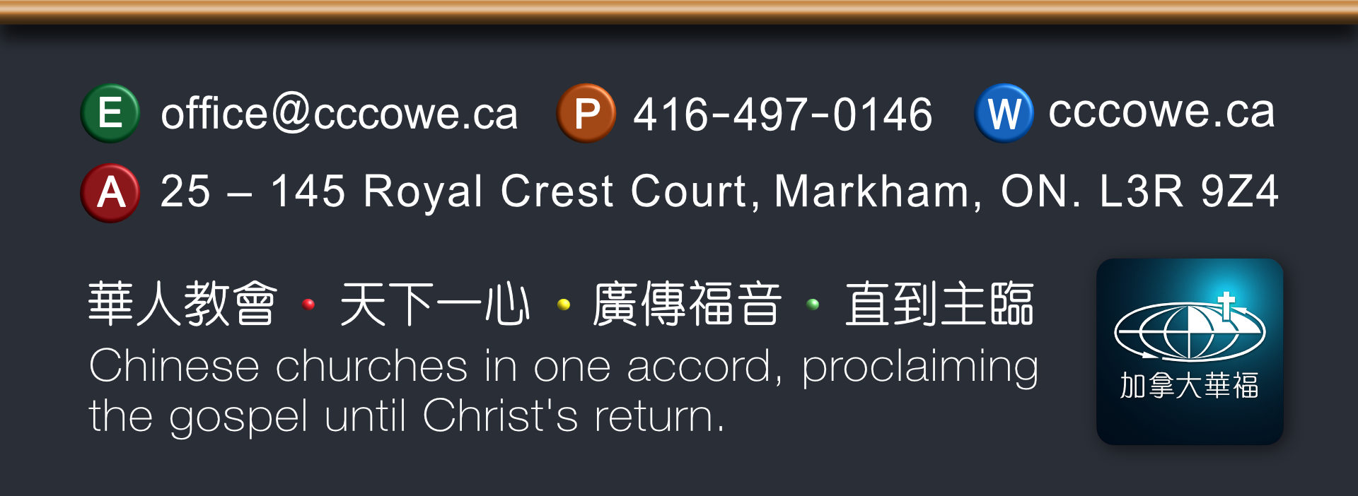 CCCOWE Canada Information